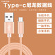 Type-c数据线小米4c Max2 华为P9 一加2 魅族Pro乐视手机充电器线