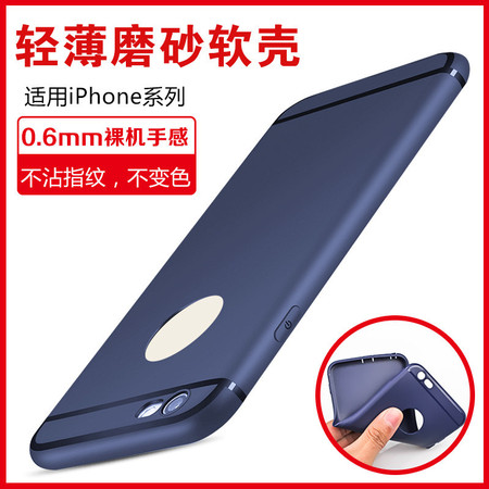 【来饰缘】适用于苹果 6S手机壳硅胶iPhone 7Plus全包磨砂0.6MM手机套保护壳图片