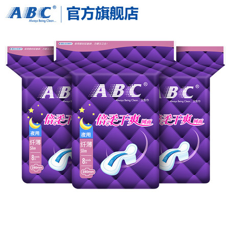 ABC干爽网面280mm夜用倍吸纤薄透气卫生巾3包 共24片