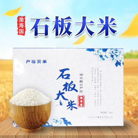 卢岩 青花瓷礼盒5kg/盒 真空包装