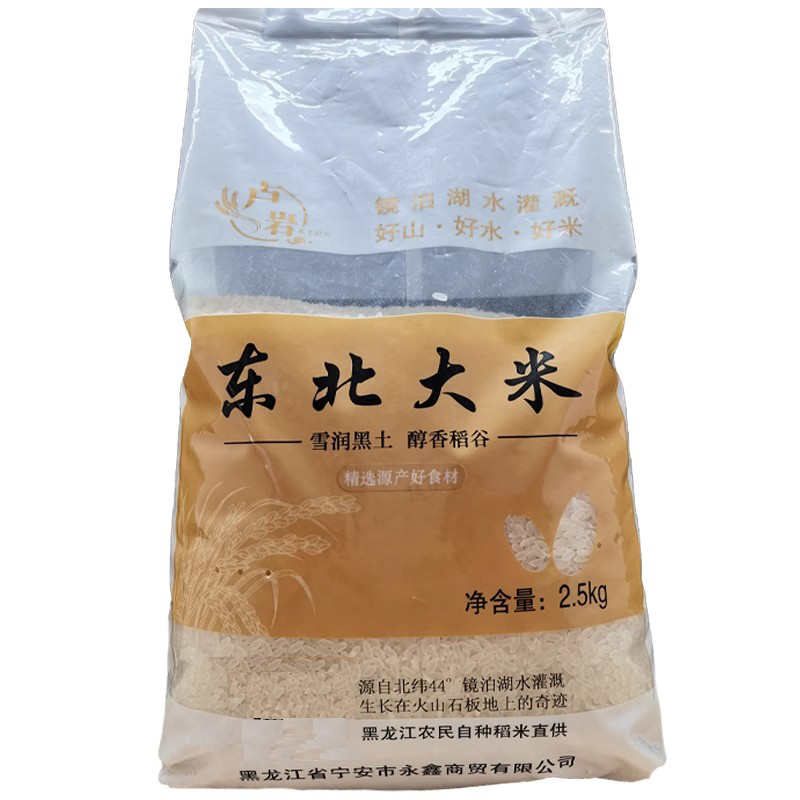 卢岩 东北大米珍珠米2.5kg/袋非真空