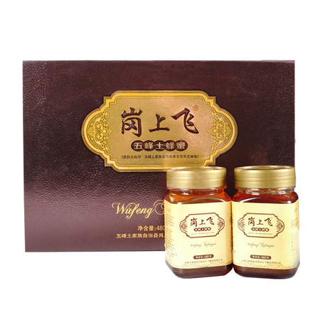 五峰土蜂蜜 岗上飞礼盒装 深山中锋百花蜜 480g*2瓶 共960克