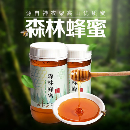 【邮政扶贫】湖北五峰蜂蜜 森林蜂蜜 简装实惠装百花蜜湖北特产500g图片