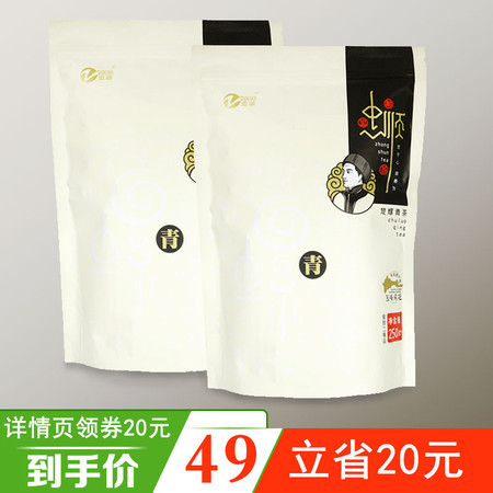 宜昌五峰采花忠顺毛尖茶楚螺青茶栗香型绿茶雨前采摘250g*2袋装图片