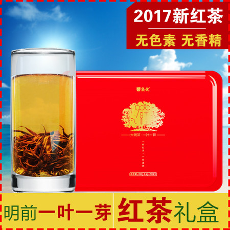 集优红茶恩施鹤峰明前新茶早春小种宜红工夫红茶一叶一芽200g小袋包装私享礼盒装图片