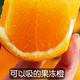 农家自产 阆中爱嫒38果冻橙现摘当季新鲜水果