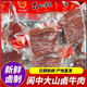 大山 黄牛肉毽子牛肉250g/袋阆中古城特产现卤现发真空发货