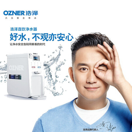 浩泽/OZNER 净水器 家用直饮加热一体机冷热饮水机厨房自来水过滤ro纯水机图片