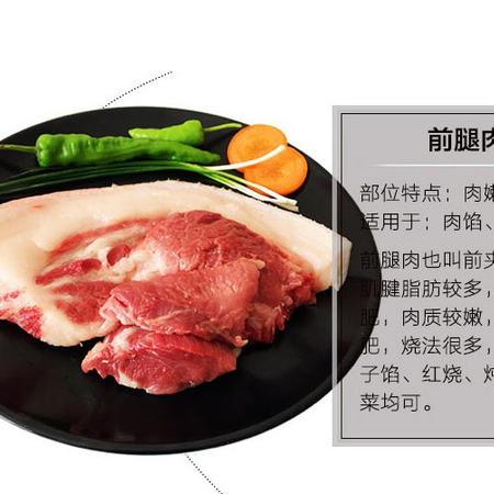 绿禾福 毛阳岗前腿肉图片