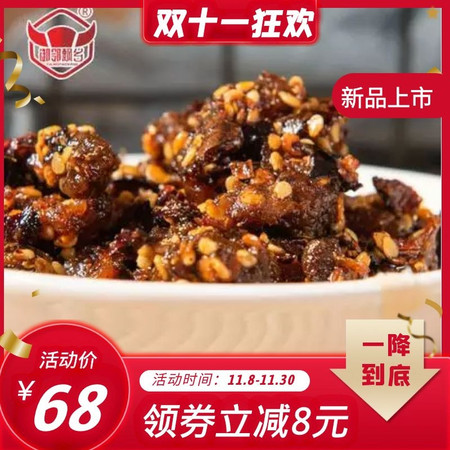 【包邮】【四川广安馆】【邻水特产】御邻飘乡烧烤牛肉320g（16g*20/袋）盒装图片