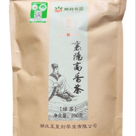 玉皇剑 【襄州邮政】250g襄阳高香茶 邮福荟