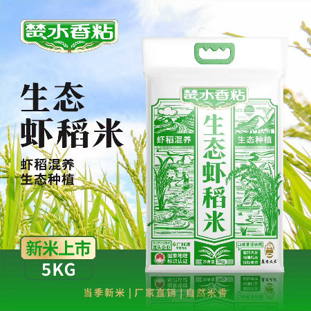 楚水香粘 【襄州邮政】生态虾稻米5kg 邮福荟