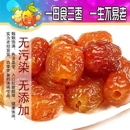 【邮乐 庆阳振兴馆】 宁县 金丝蜜枣 200g*5袋图片