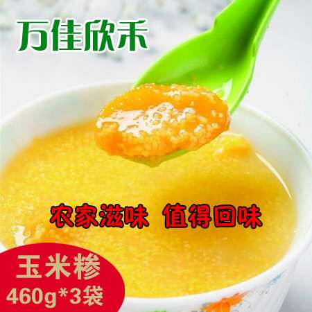  【邮乐 庆阳振兴馆】环县玉米糁460g*3袋图片