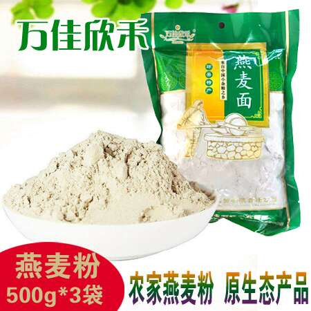  【邮乐 庆阳振兴馆】环县农家燕麦粉500g*3袋图片