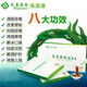 完美森林  清肠排毒  台湾原装进口 海藻冻 1盒