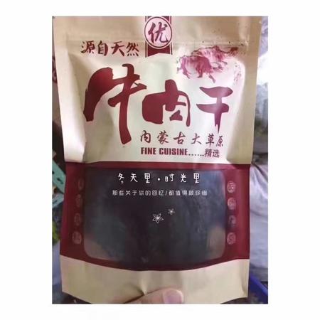 源自天然牛肉干图片