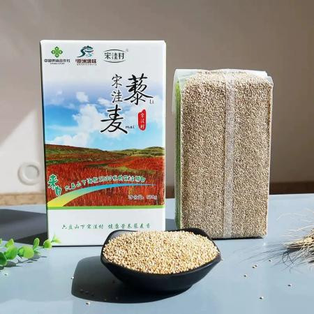 宋洼村 【年货节】宁夏固原宋洼村藜麦 一级品  500g/盒