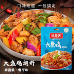 延昊天 【老客回归】10.9宁夏固原特色调味料 超多口味 任你选择