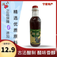 巍蓉 【年货节】宁夏固原特产 古法酿制 魏蓉手工醋