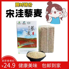 宋洼村 【消费扶贫】宁夏固原宋洼村藜麦 一级品 500g/盒