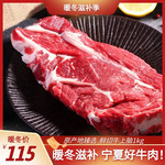 六盘生龙 【宁夏好牛肉】冬日滋补新鲜原切牛上脑1kg 原产地臻选