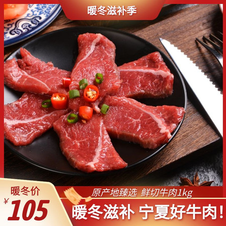 六盘生龙 【宁夏好牛肉】冬日滋补新鲜原切牛肉1kg 原产地臻选