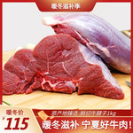 六盘生龙 【宁夏好牛肉】冬日滋补新鲜原切牛腱子1kg 原产地臻选