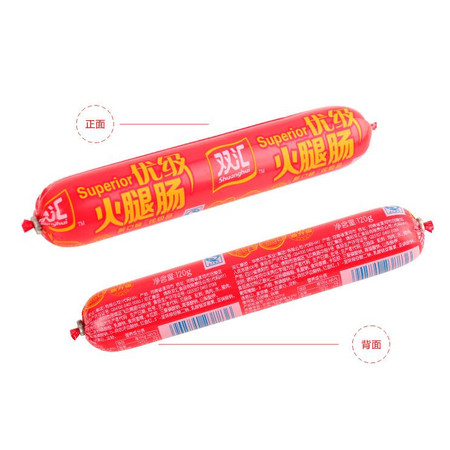 【达州邮乐馆全场满28包邮】双汇优级火腿肠120g