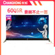 【长虹】Changhong/长虹 60Q5R CHiQ60英寸42核4K全面屏智能平板液晶电视