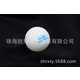 珠海双鱼旗舰店 无星 乒乓球 专业训练用球 正品 6个装兵乓球
