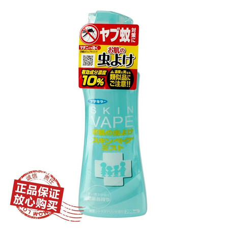 VAPE蓝瓶婴幼儿防蚊驱蚊水喷雾无毒200ml（淡柑橘味）