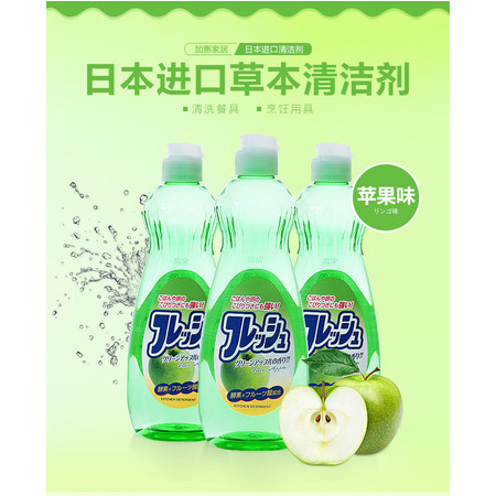 ROCKET 洗洁精 果蔬清洗剂 餐具洗涤剂苹果橙子味 600ml