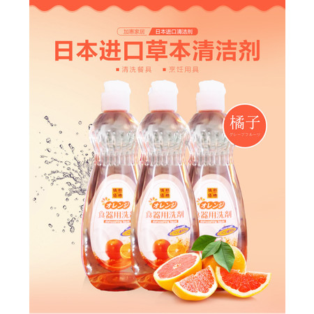 ROCKET 洗洁精 果蔬清洗剂 餐具洗涤剂橘子味 600ml