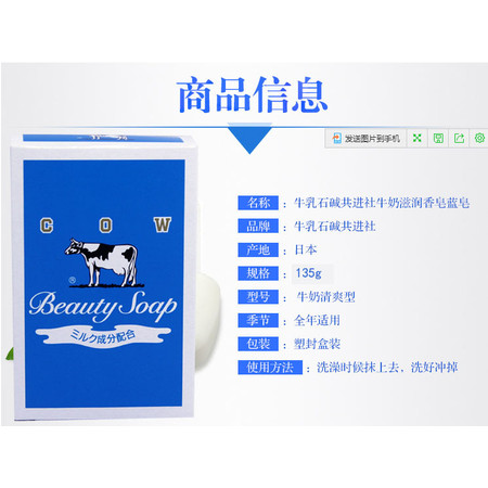 牛乳石鹼 清爽型美肌牛乳肥皂135g*3天然茉莉花香