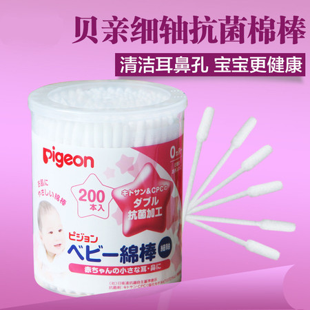 Pigeon 贝亲婴儿专用棉棒200根图片