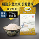 白琵鹭 泰来湿地生态大米长粒香米2.5kg真空装