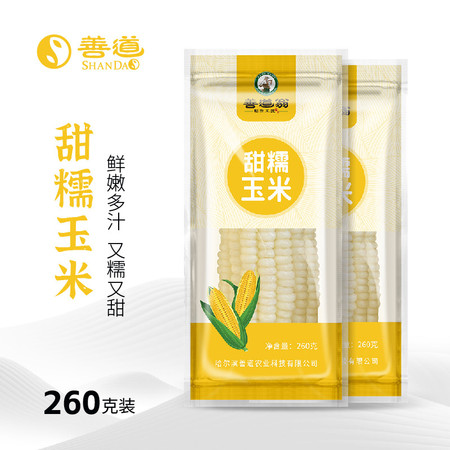 善道翁 东北甜糯白玉米260g*8穗