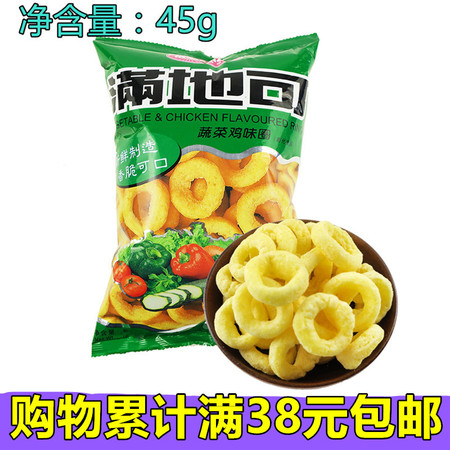 【雨聪食品】满地可蔬菜鸡味圈膨化食品满地可虾条蔬菜鸡味圈8090后食品45g图片