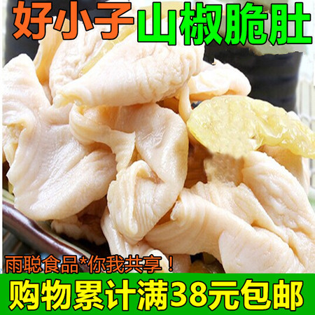 【雨聪食品】好小子山椒脆肚重庆特色风味零食食品白脆肚鸡肚脆肚辣肚30g图片