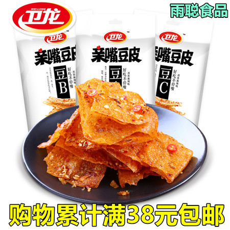 【雨聪食品】卫龙亲嘴豆皮辣皮辣片麻辣豆皮辣条休闲零食小吃65g