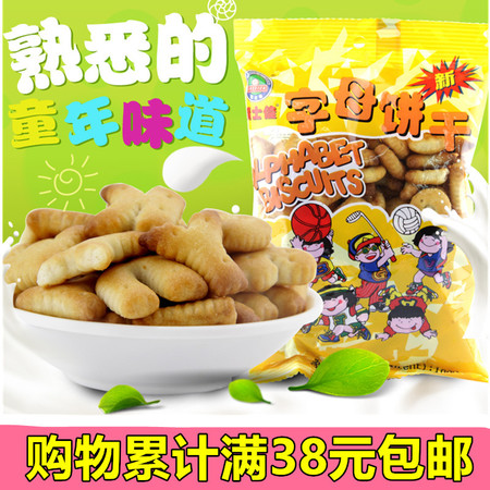 【雨聪食品】积士佳字母饼干小时候饼干字母饼干100g小时候回忆食品饼干