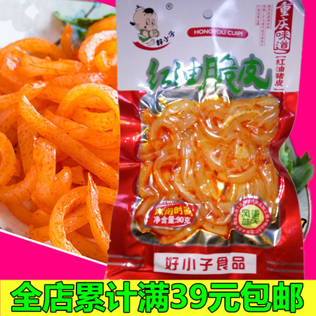 【雨聪食品】好小子红油脆皮红油大猪皮休闲食品脆皮香辣红油猪皮90克