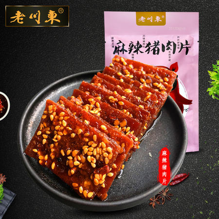 【雨聪食品】老川东麻辣猪肉脯片肉类麻辣猪肉脯片100g图片