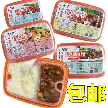 【雨聪食品】米饭自热米饭大米饭午餐休闲旅行米饭盒饭不用火电吃米饭4盒