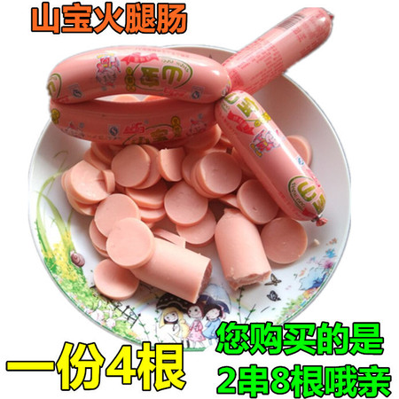 【雨聪食品】山宝香肠鸡肉肠火腿肠双鸭山特产山宝串串香肠火腿肠500克*2串图片