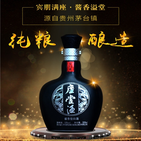 惊曝价！！座堂酒（黑色简装）500ml/瓶 全国包邮！偏远地区除外！买一瓶送一件（共6瓶）图片