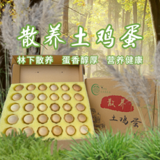 黔三里 粉壳初生鸡蛋