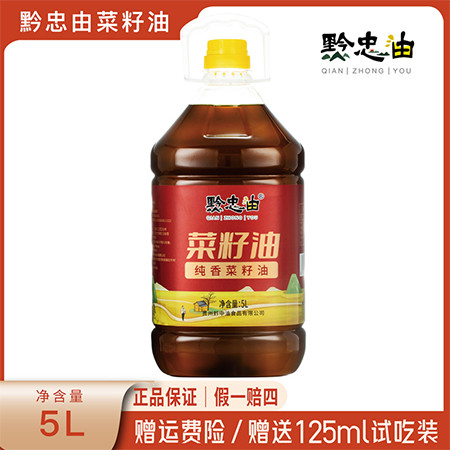 黔忠由 小榨菜籽油