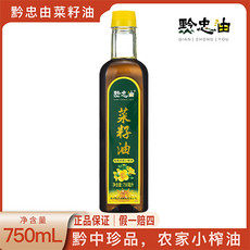 黔忠由 小榨菜籽油